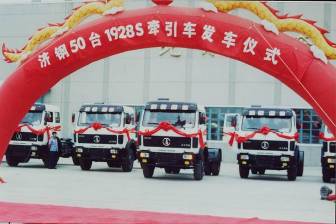 Starting out ceremony for 1928S 50 units in Jigang