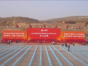 Cuting the ribbon at the opening ceremony for Shenggua Haerwu colliery